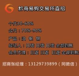 巴蜀三域商品联系电话 三域商品虚拟币代理